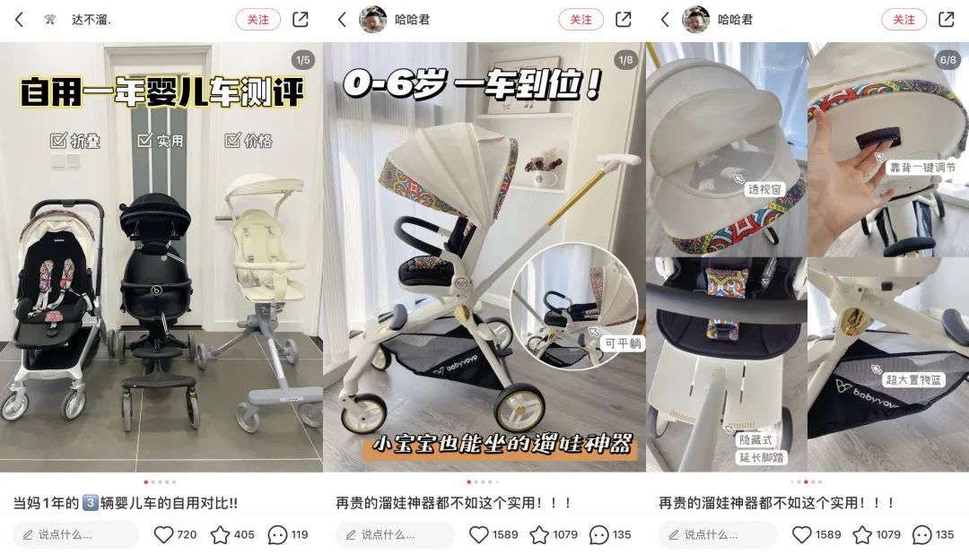 客单价1000+！bebebus如何通过投放产品布局拿下婴童用品市场？