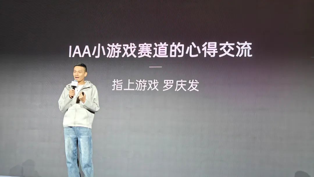 指上游戏罗庆发:深耕微信小游戏6年,如何做到每年都有爆款?