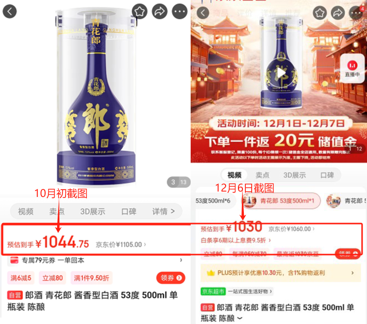 “既要又要”,郎酒逆水行舟