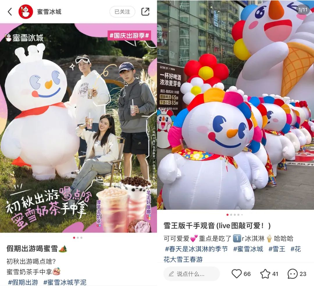 顶流“雪王”圈粉玩法