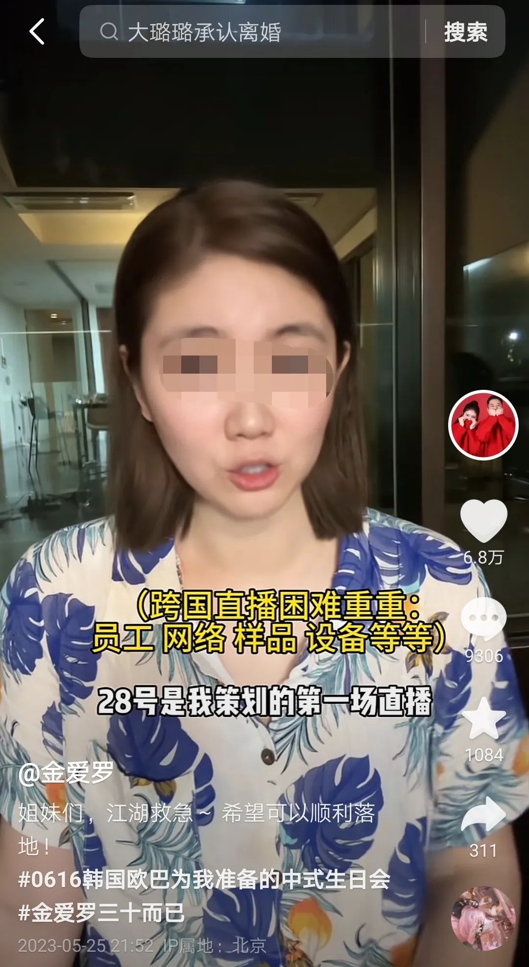 单日GMV破2亿,“跨国夫妻”成抖音带货王!