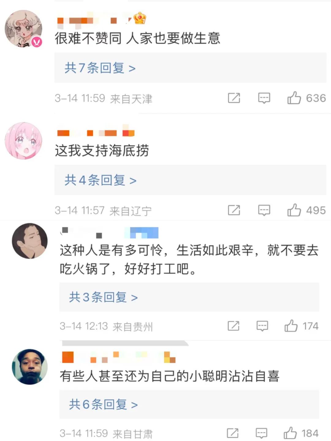 “抠门”又上热搜了,网友:这波我站海底捞