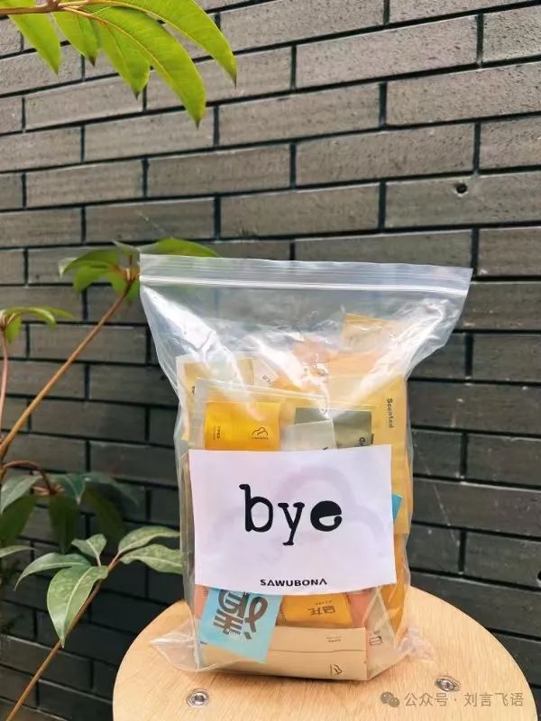 创业失败，但开心