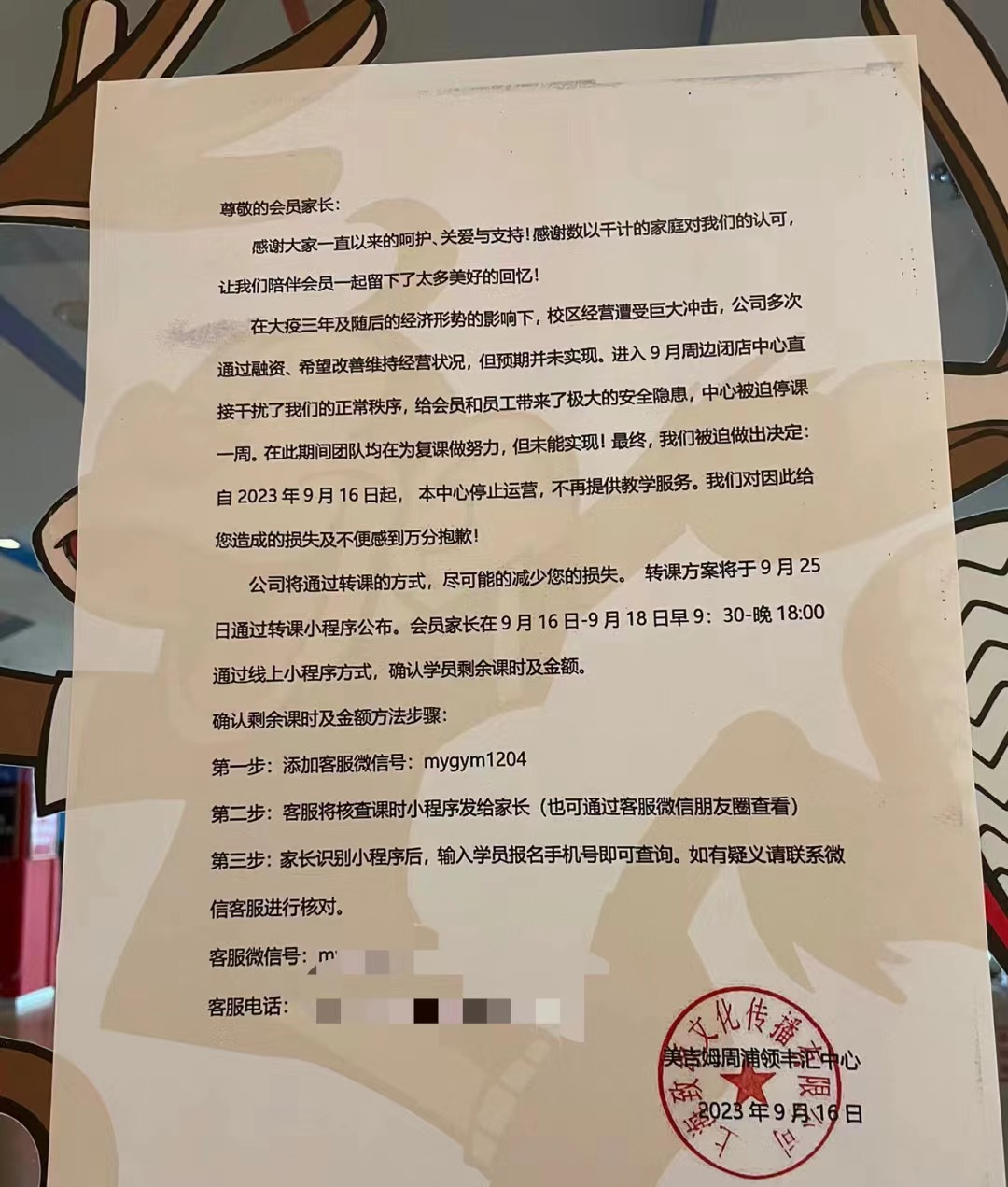 校外培训监管收紧，早教和艺培还能卷款跑路吗？
