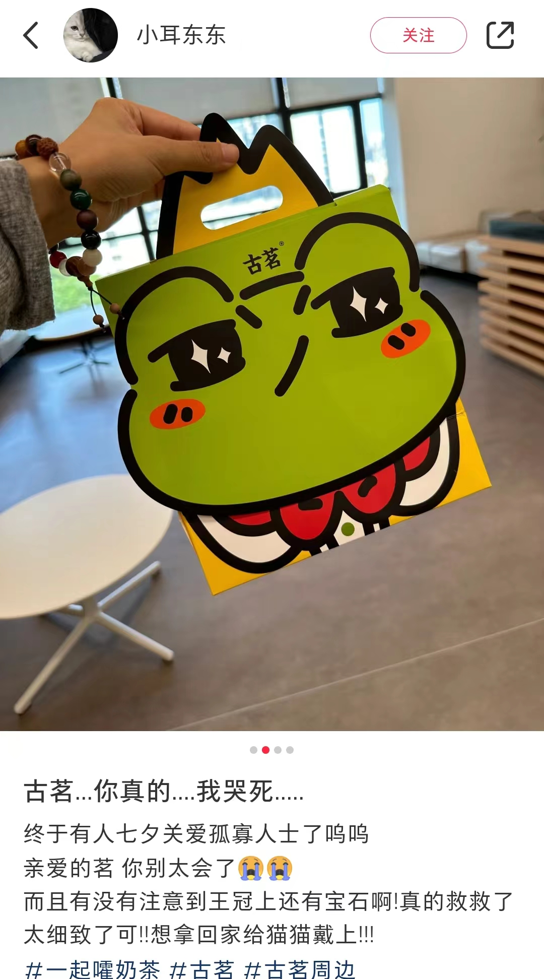 反向营销,七夕的笋都被古茗夺完了!