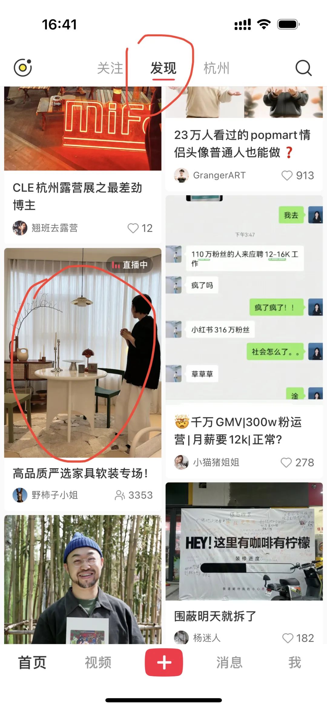 4个产品细节，透露了小红书的发展方向