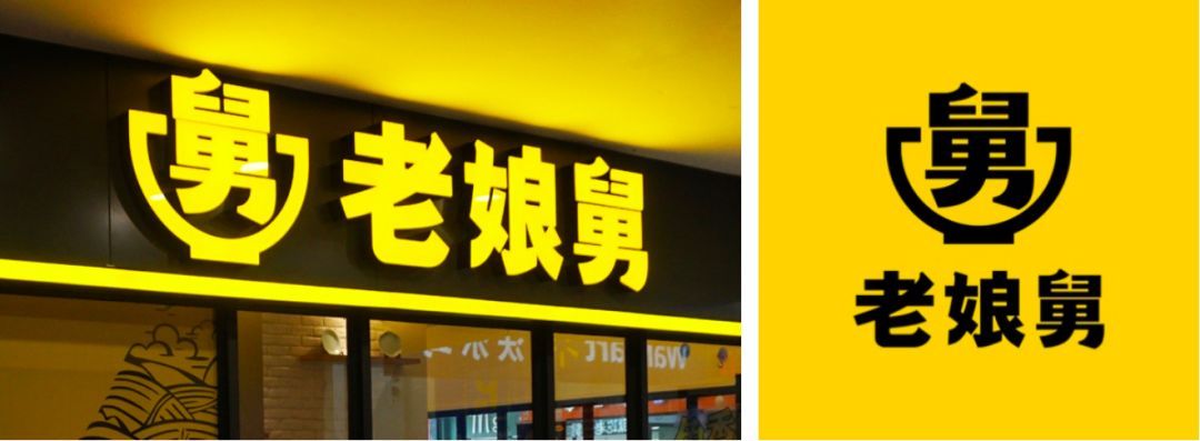 华与华设计logo新争议，撞脸不二家？