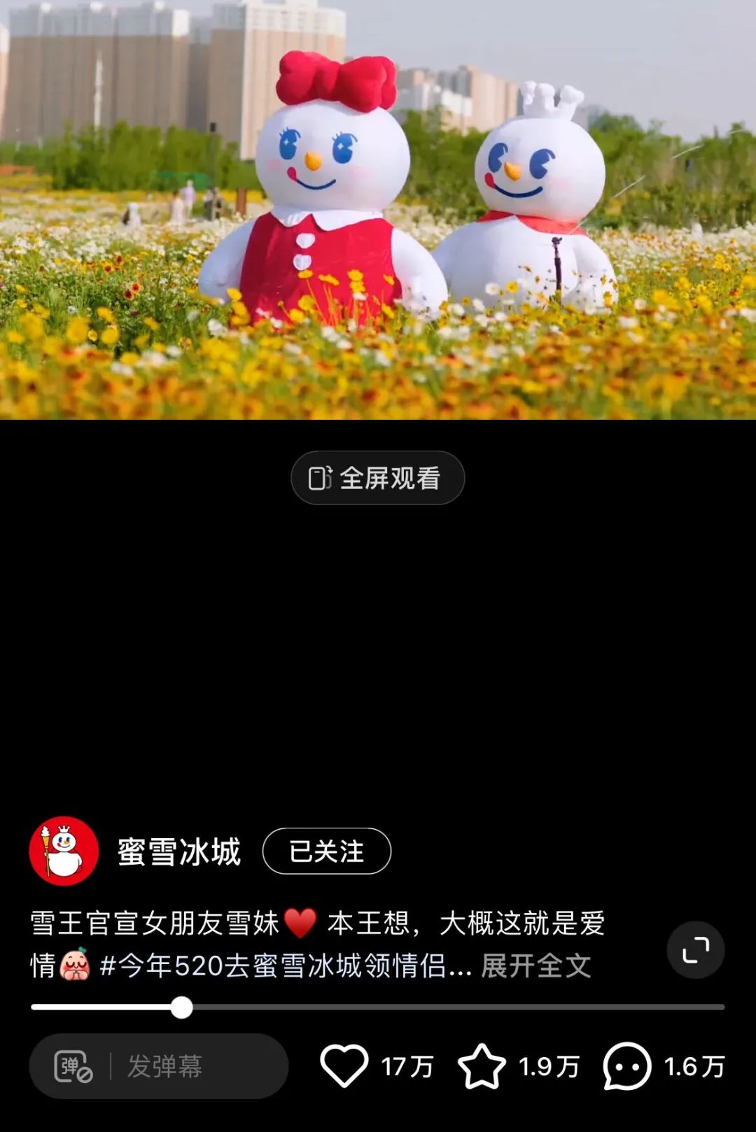 顶流“雪王”圈粉玩法