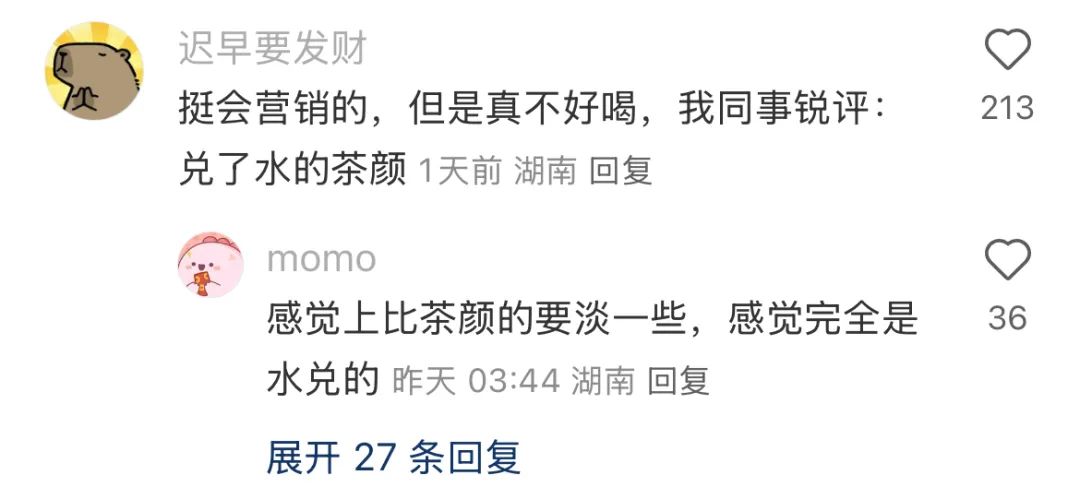 霸王茶姬在茶颜悦色头上拉史?好歹毒的商战
