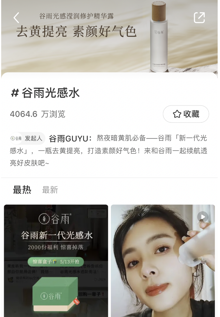 小红书有哪些营销推广的方式和工具？