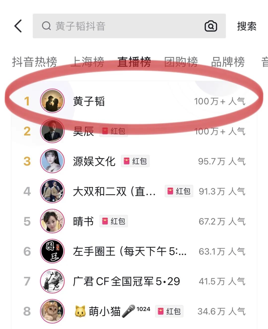 黄子韬直播送车:品牌向上,带货向下