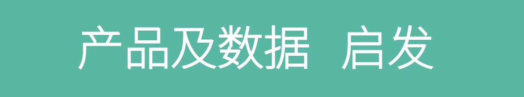 年度账单:背后的6条底层思考 年度账单:背后的6条底层思考