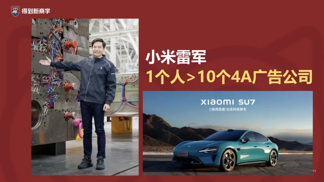 “营销鬼才”雷军,一个人抵一个市场部