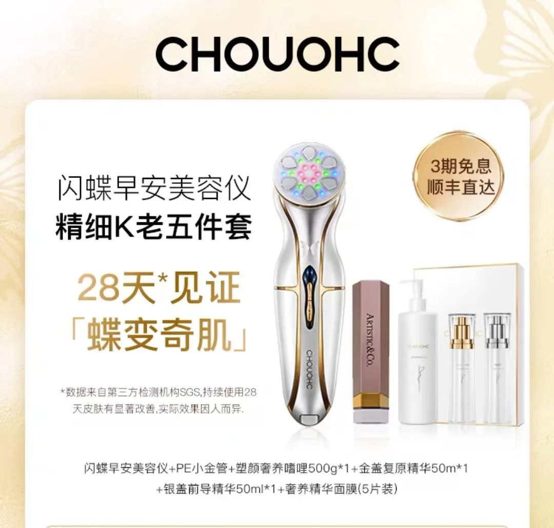 新品0-1,如何布局各渠道的投放节奏,实现年销售额破2500w?