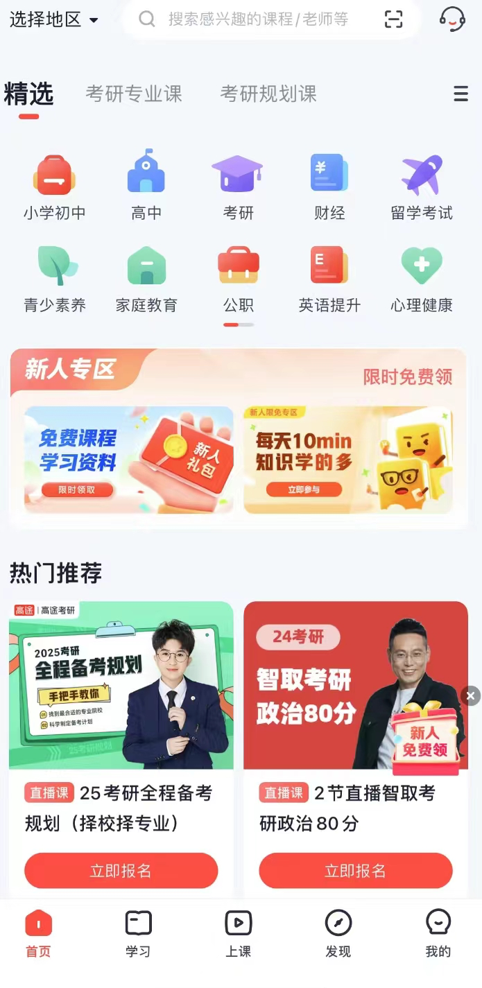 &ldquo;商人&rdquo;张雪峰，剑指时代焦虑