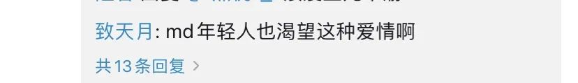 中年爱情的文案，很上头~