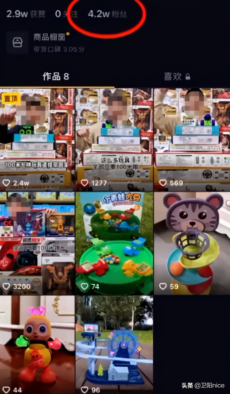 怎么用抖音挣钱?分享抖音号涨粉的4种赚钱方法