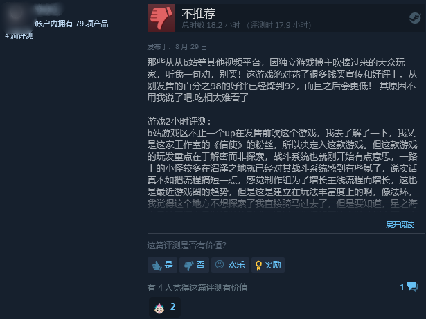被指过度宣发,首周25万销量的爆款独游在国区翻车了?