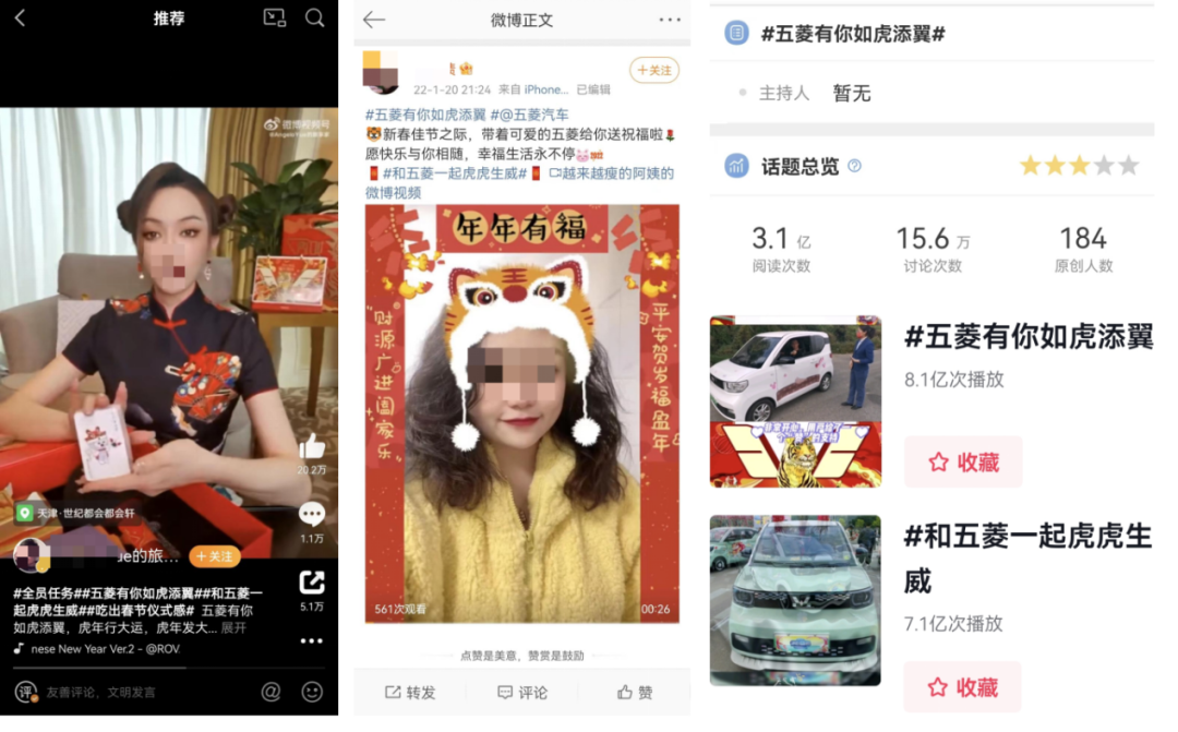 公私域联合运营:五菱全球用户千人合拍贺新春