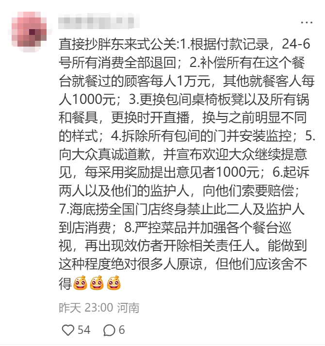 海底捞变脸式公关：撒尿男孩一夜变男人&hellip;
