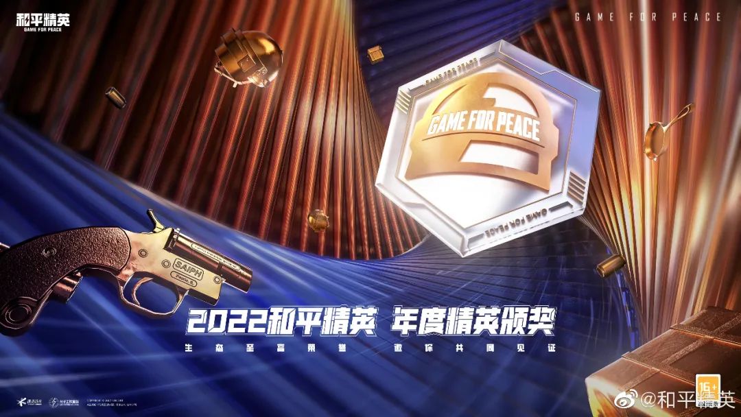 过去一年,在《和平精英》“偶遇全世界”