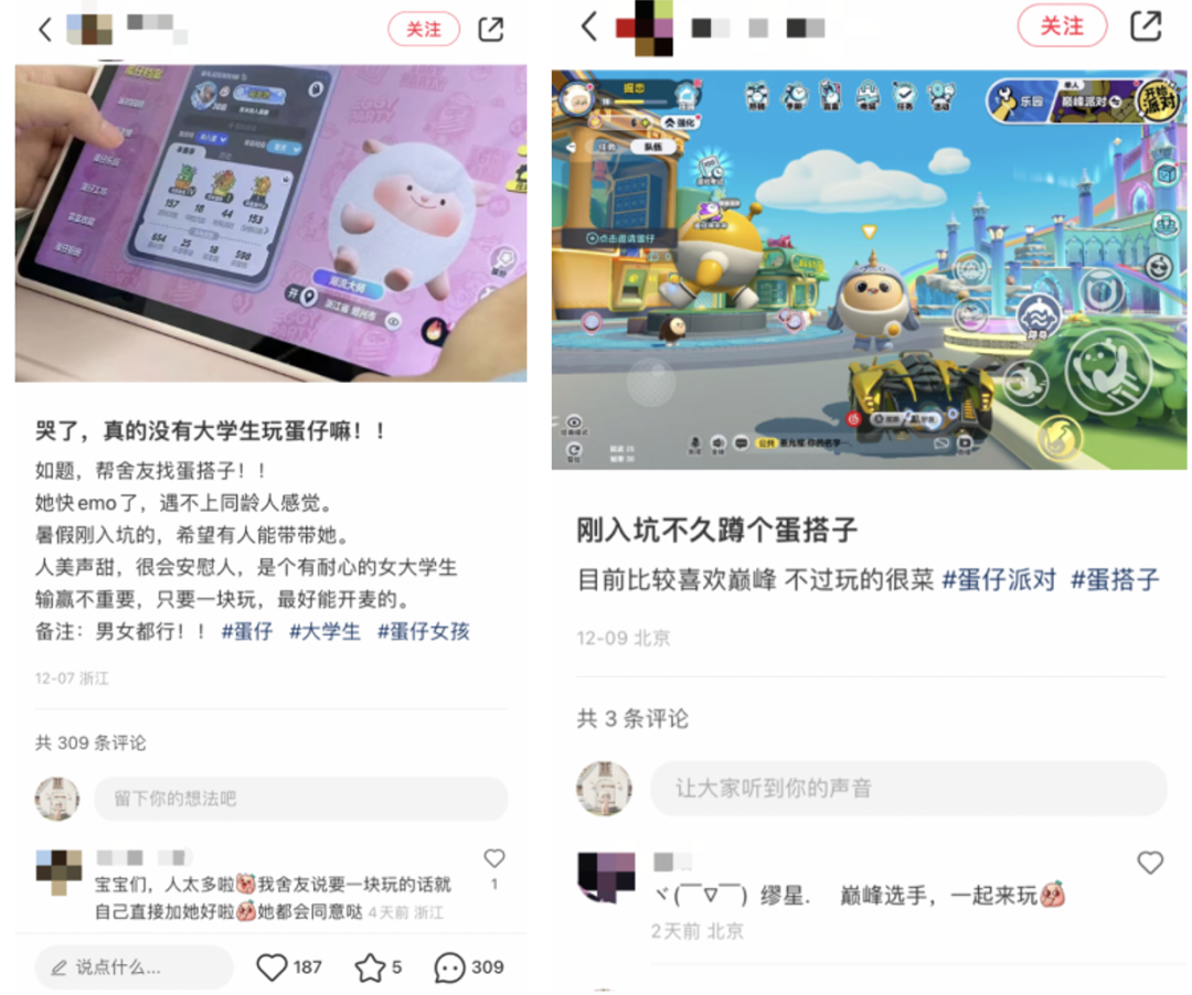 《蛋仔派对》,一部难以复刻的派对手游史诗