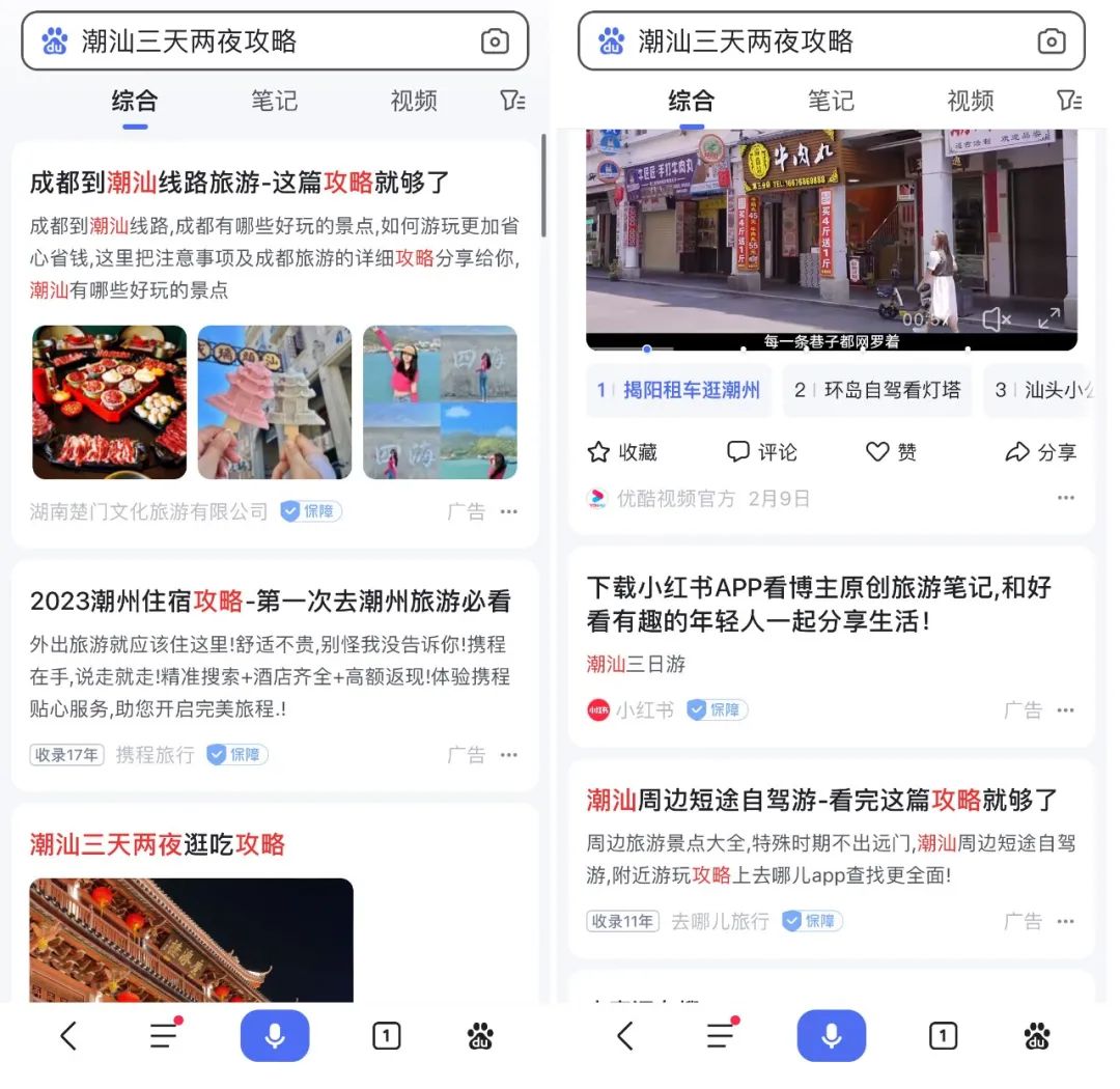 当他们开始用小红书,我觉得百度的冬天要来了
