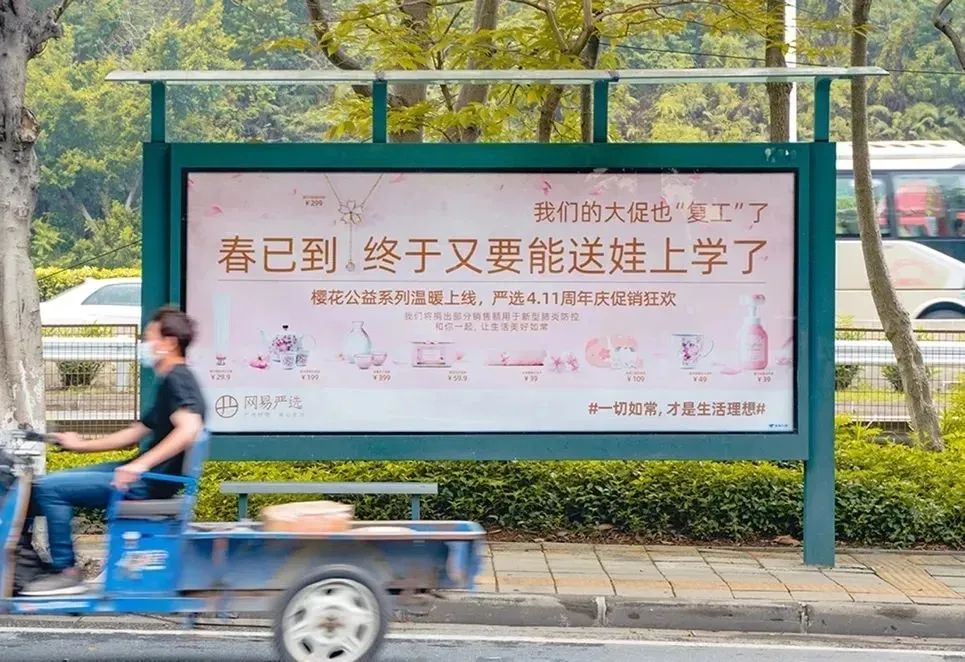 网易严选&ldquo;中国大鹅&rdquo;听劝海报，文案太有梗了