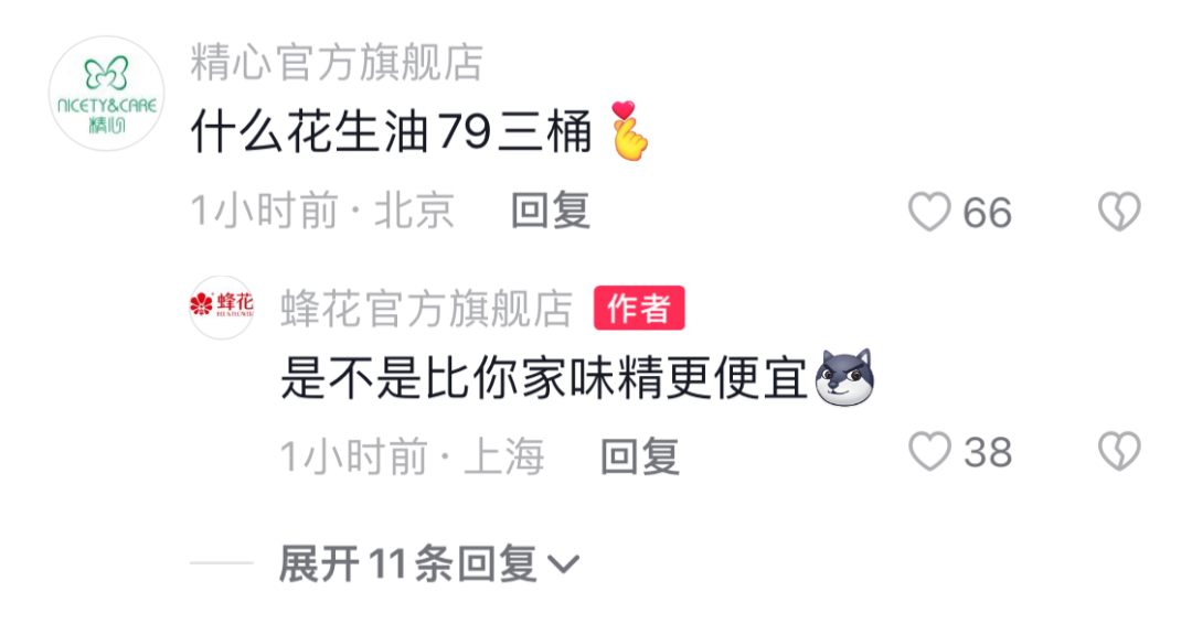 吃李某琦的瓜，还得看蜂花