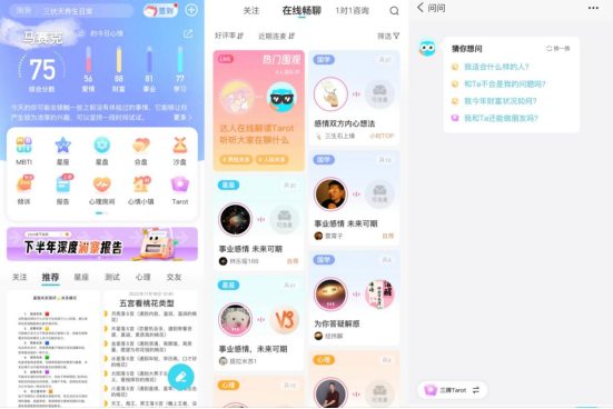 年轻人迷上“洋玩意占卜”:是心理慰藉还是被“割韭菜”?