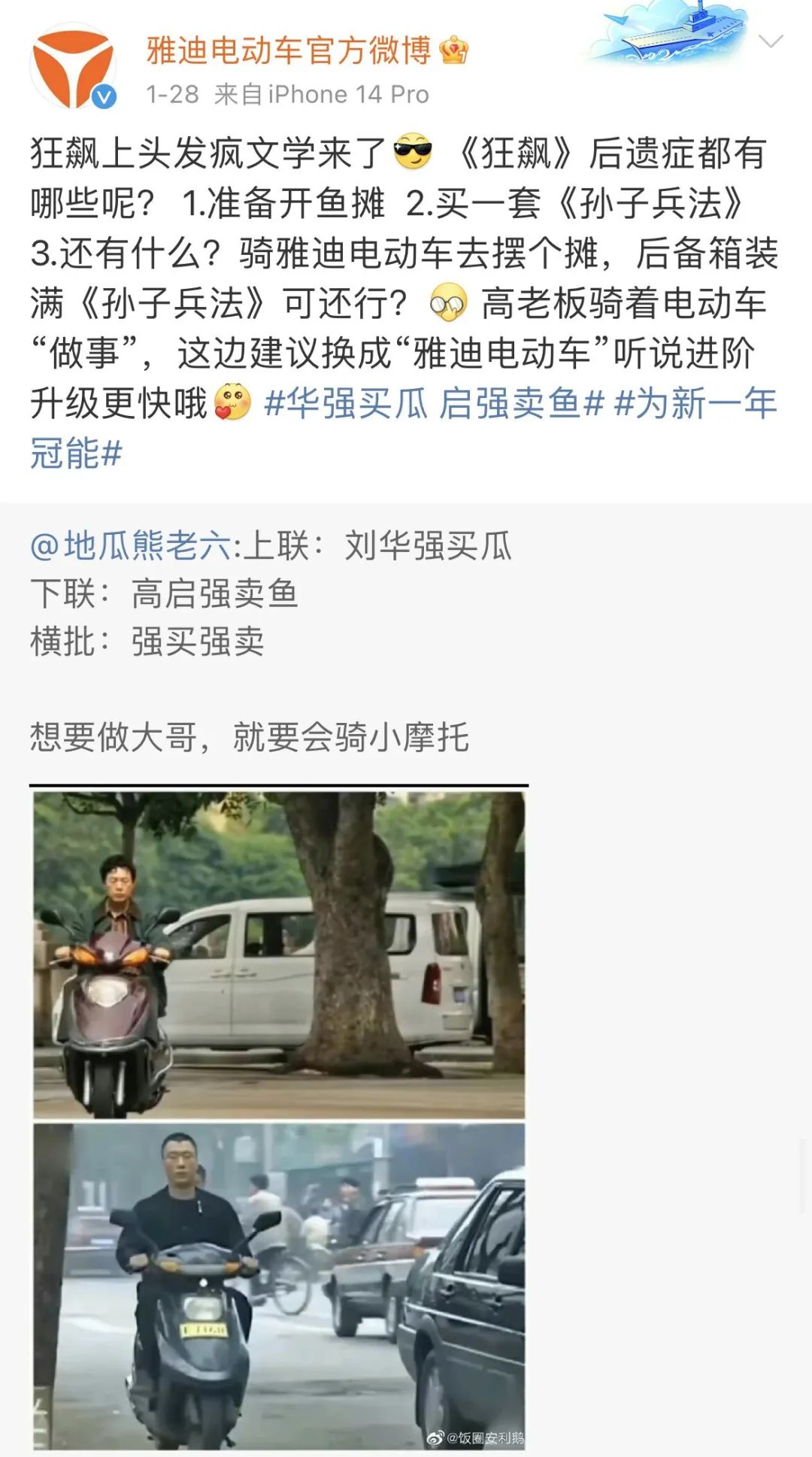 雅迪新车火了,网友称“八嘎车”!