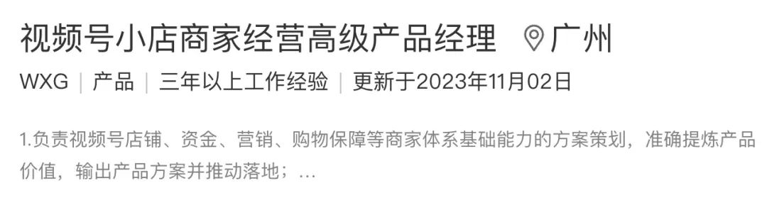 视频号和抖音的差距到底有多大?