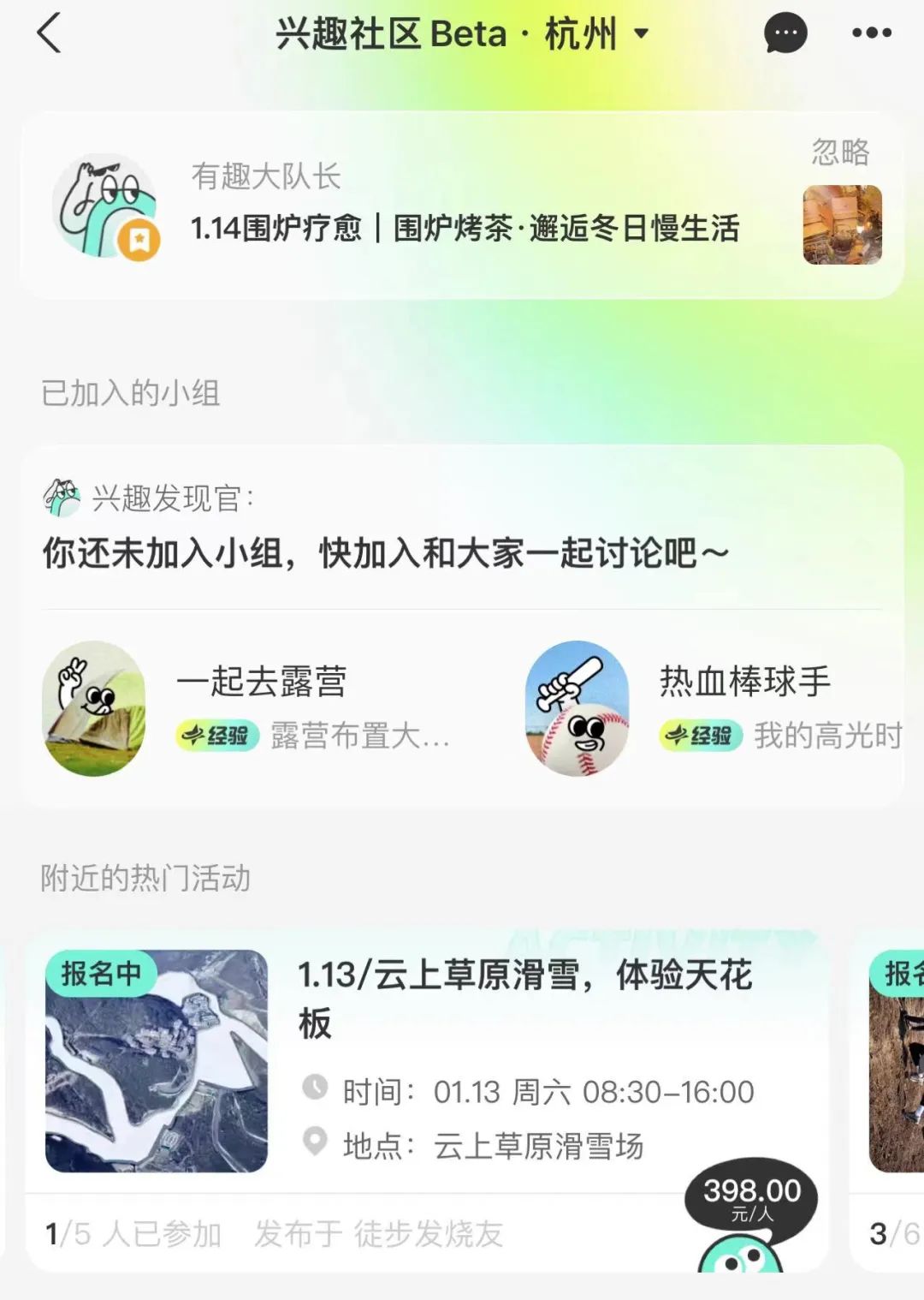支付宝,你不好好做支付,做啥社交啊!