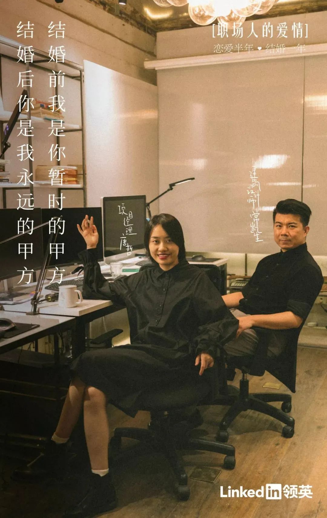 职场主题广告,这几支给你灵感