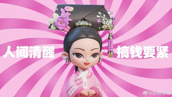 甄嬛传出盲盒？网友：都是手办，为什么你可以发语音