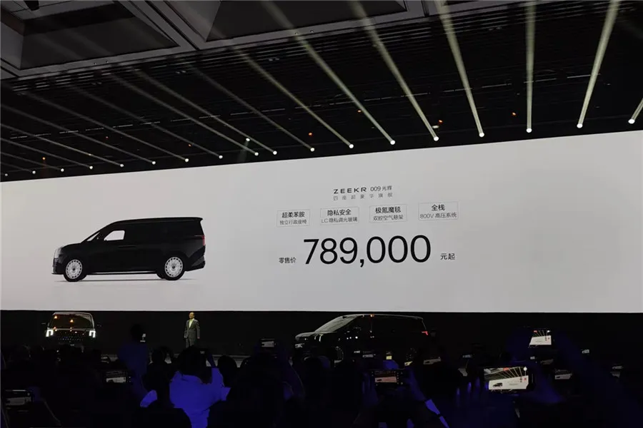 78.9 万!极氪 009 稳稳拿捏有钱人