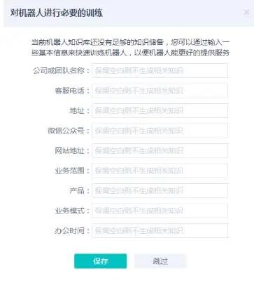 客服系统机器人产品设计详解