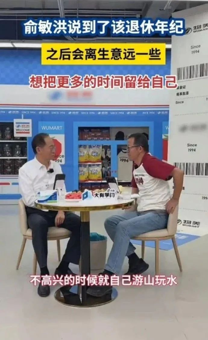 俞敏洪、董宇辉退意隐现,东方甄选必须加速了 | 618观察