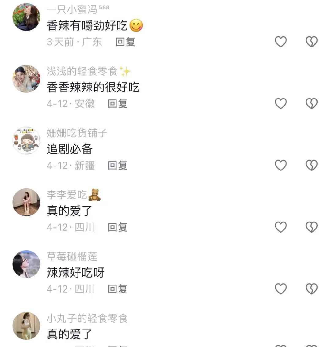 6万粉丝,带货16万单!