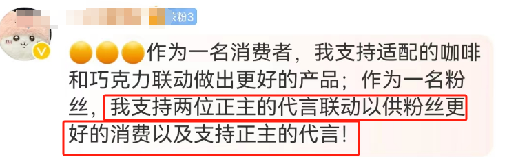 坑惨“内娱第一神颜”被嘲后,库迪咖啡靠315洗白了?!