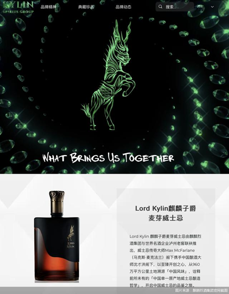 抢滩威士忌,中国酒企都想复刻下一个“山崎”