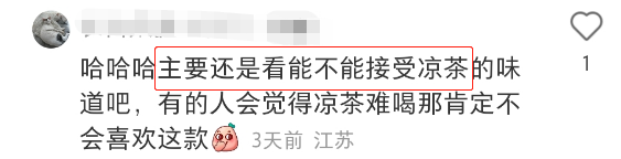 &ldquo;黑化&rdquo;蛋糕的王老吉，让两派网友都沉默了...