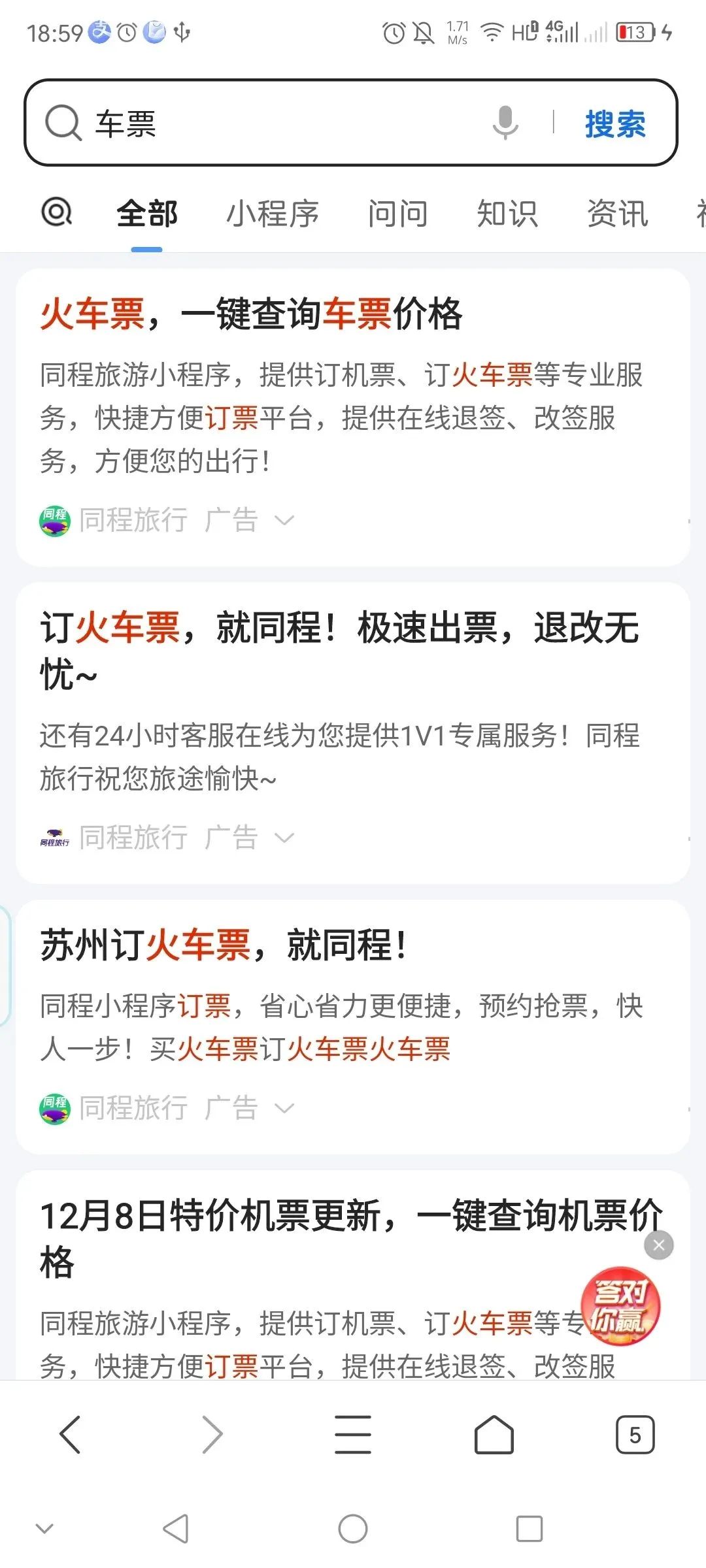 首日ROI提升10%!资深优化师教你用好搜索广告,抓住买量红利!
