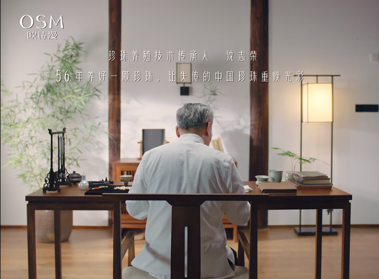 机遇与挑战并存的美妆营销时代,欧诗漫如何破局?