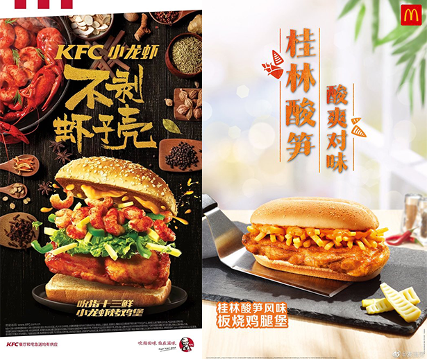 全球本土化趋势洞察,品牌如何创新“中国味”,满足“中国胃”?