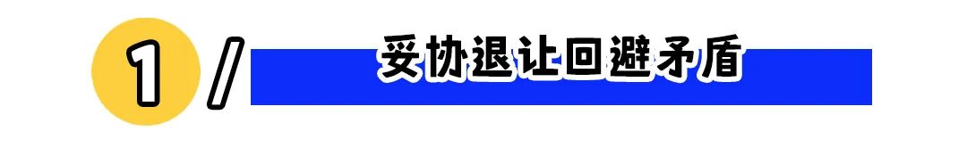 职场不需要老好人!这些行为,你中招了吗?