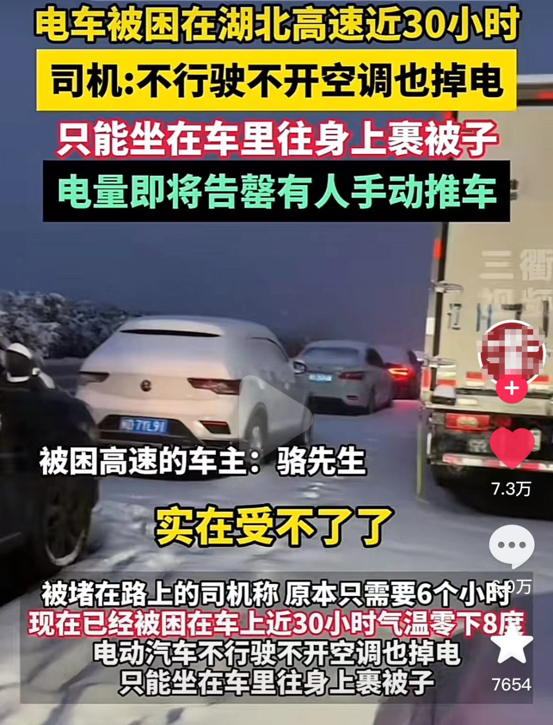 直播高速路况,半个月竟暴涨246万粉丝!她做对了什么?