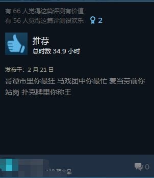 仅60M拿下98%好评率的&ldquo;上头&rdquo;卡牌，3天卖了25万份