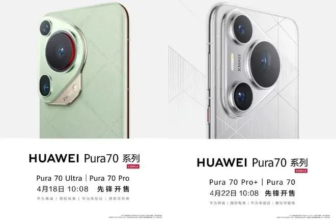 华为Pura70“飘了”还是“漂亮”?