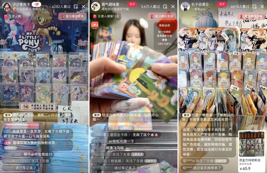 2元一包的小卡片,“拆”出百万GMV